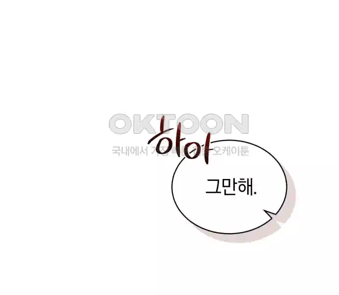신선한 후궁님 31화 92