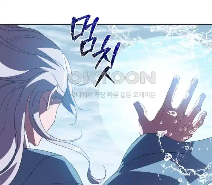 신선한 후궁님 31화 93