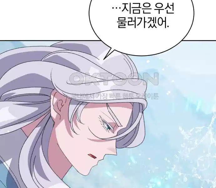 신선한 후궁님 31화 98