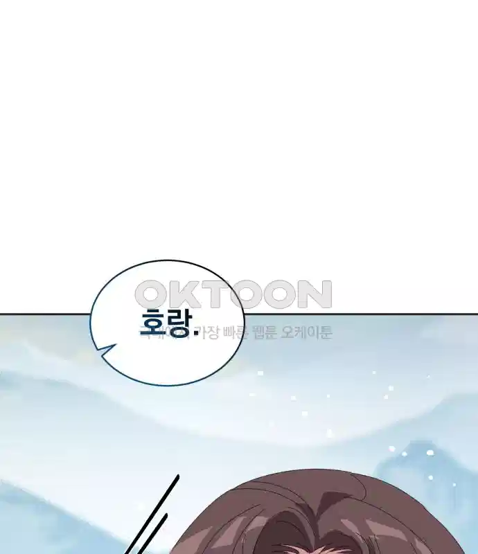 신선한 후궁님 31화 100