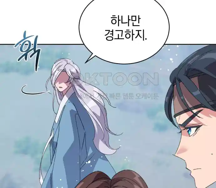 신선한 후궁님 31화 102