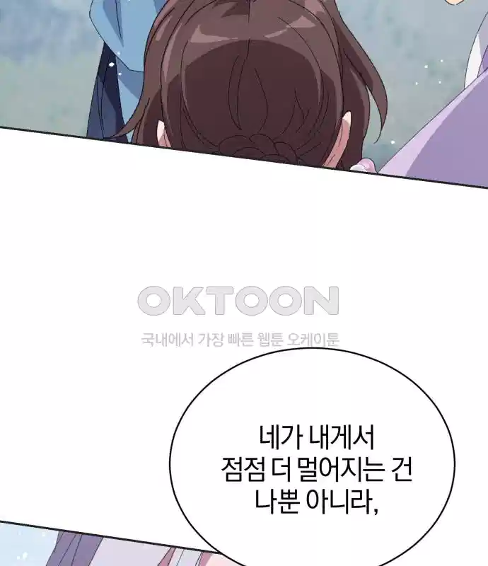 신선한 후궁님 31화 103