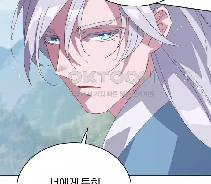 신선한 후궁님 31화 104