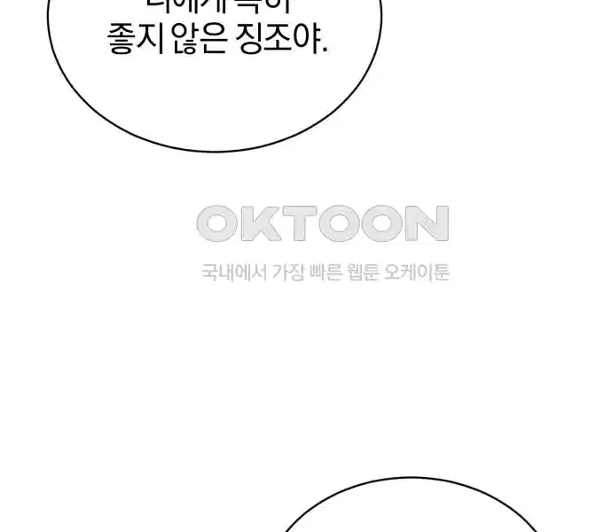 신선한 후궁님 31화 105
