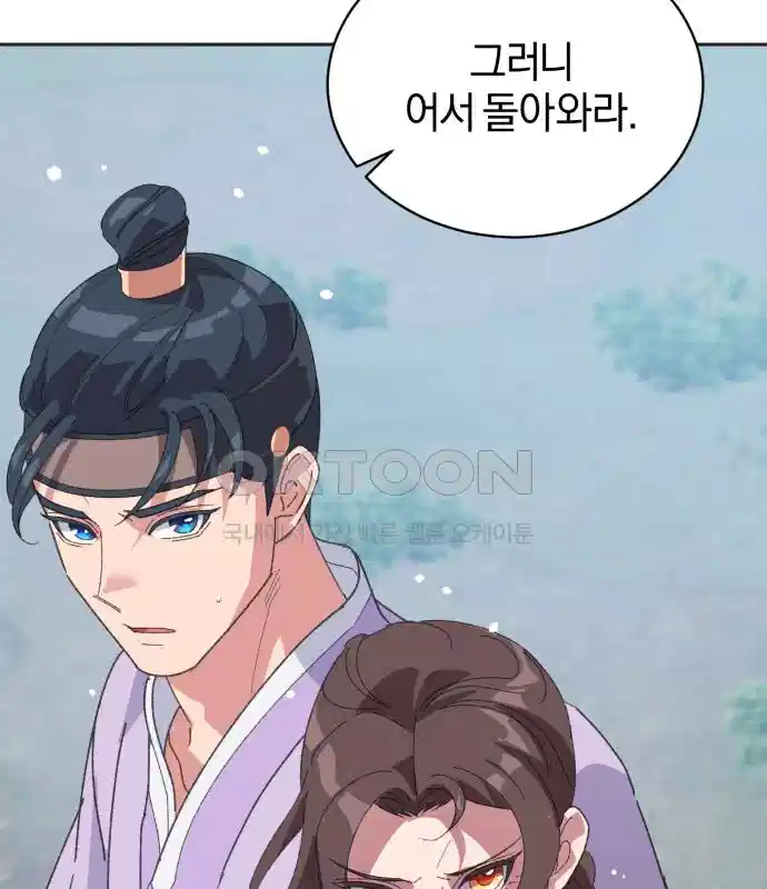 신선한 후궁님 31화 106