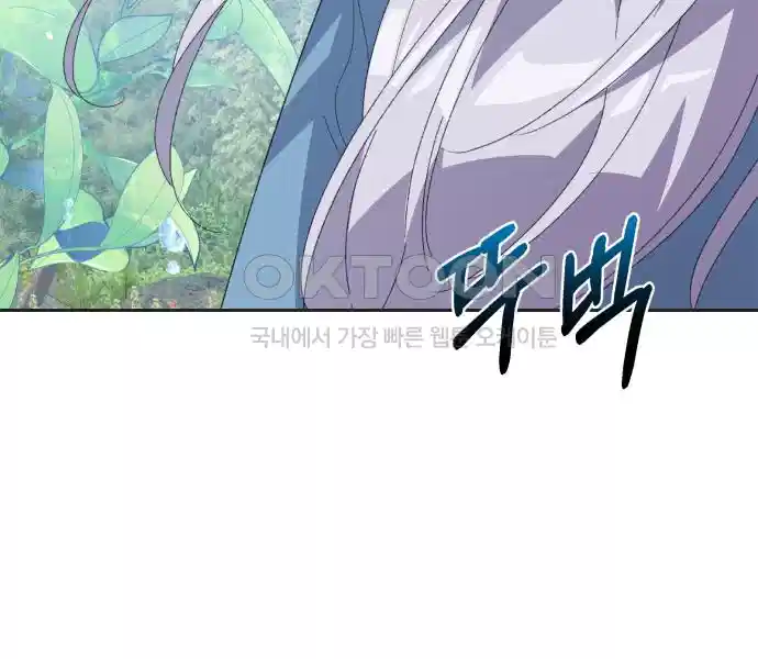 신선한 후궁님 31화 111