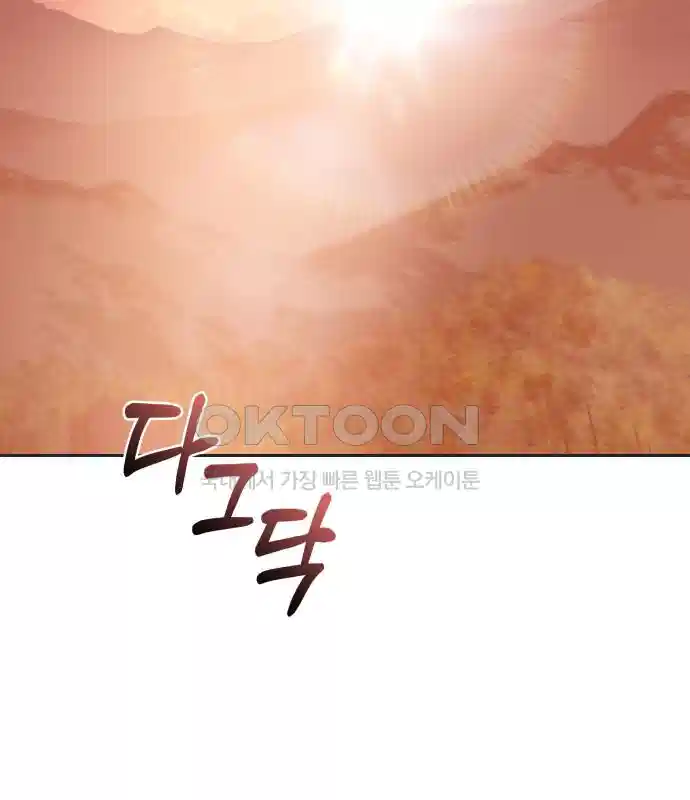 신선한 후궁님 31화 124