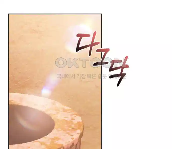 신선한 후궁님 31화 125