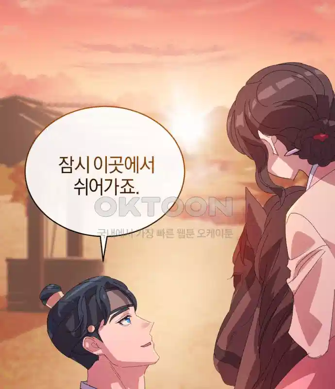 신선한 후궁님 31화 127