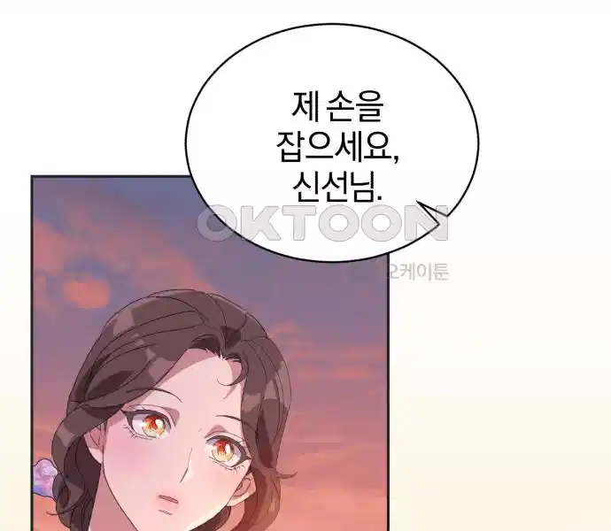 신선한 후궁님 31화 129
