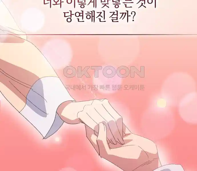 신선한 후궁님 31화 131