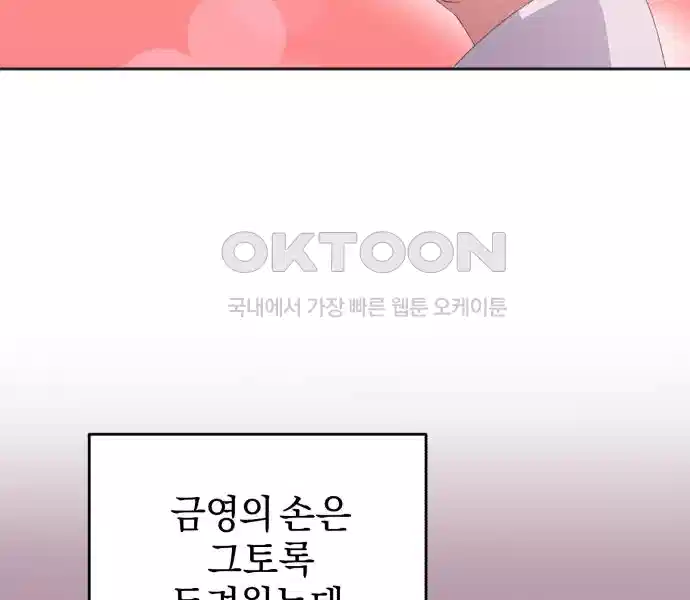 신선한 후궁님 31화 132