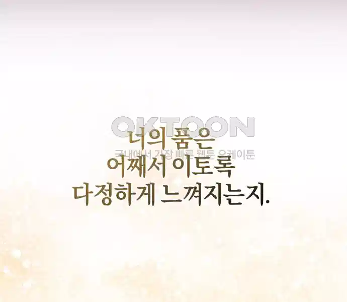 신선한 후궁님 31화 134