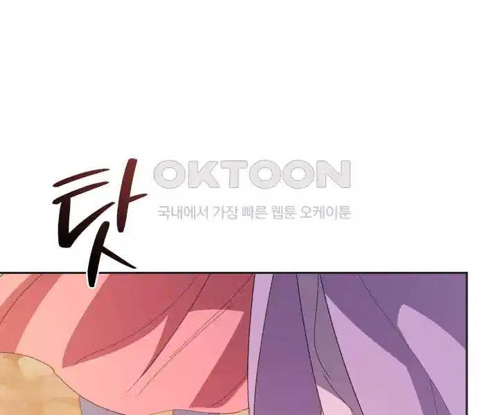 신선한 후궁님 31화 137