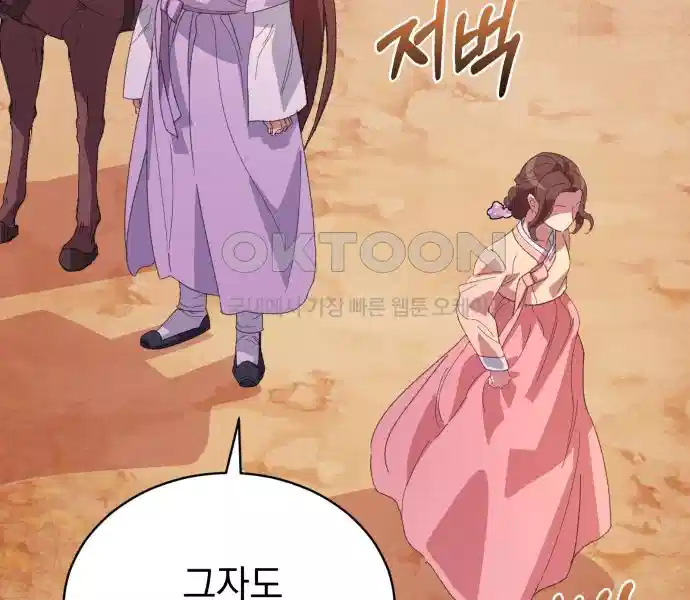 신선한 후궁님 31화 144