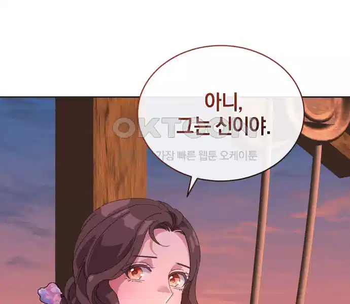 신선한 후궁님 31화 147