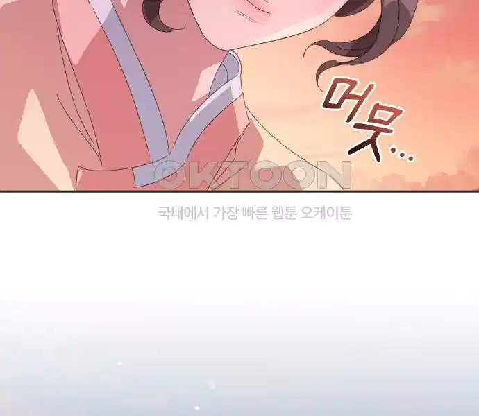 신선한 후궁님 31화 155
