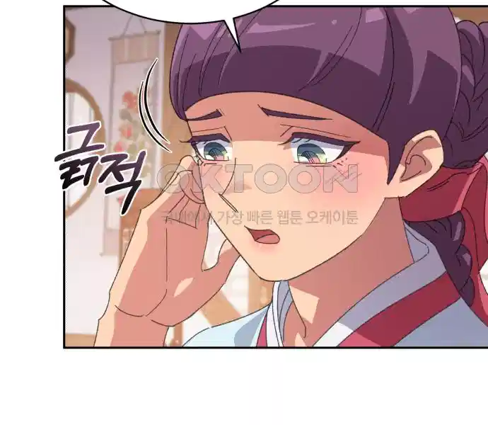 신선한 후궁님 36화 15
