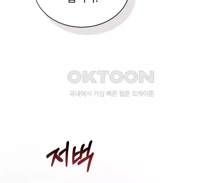 신선한 후궁님 36화 18