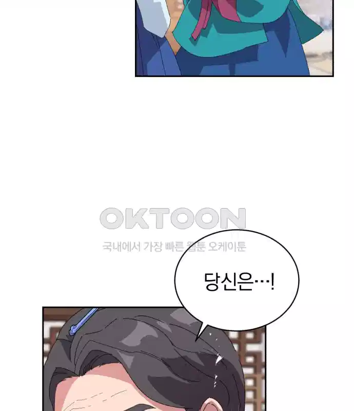 신선한 후궁님 36화 22