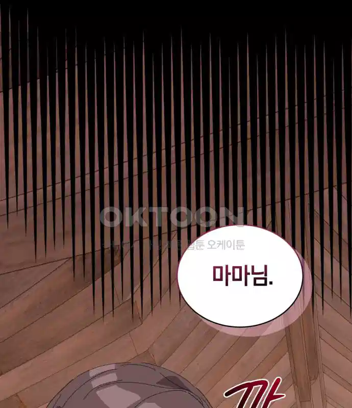 신선한 후궁님 36화 31