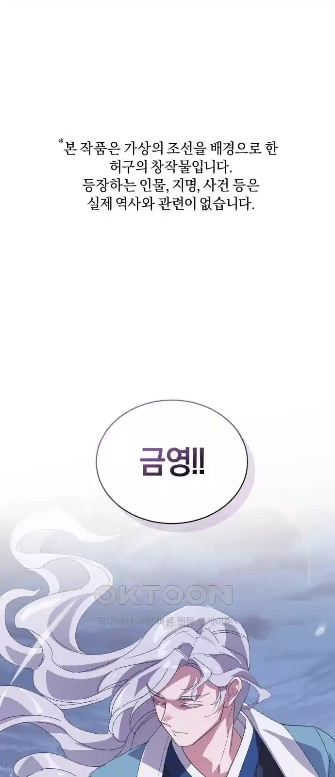 신선한 후궁님 41화 1