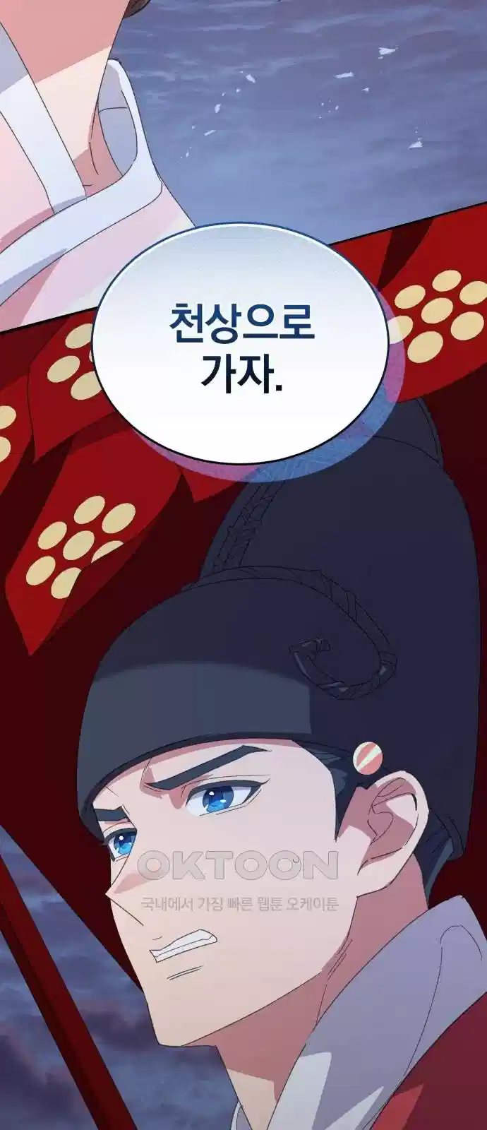 신선한 후궁님 41화 5