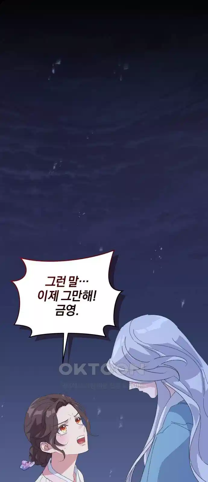 신선한 후궁님 41화 8