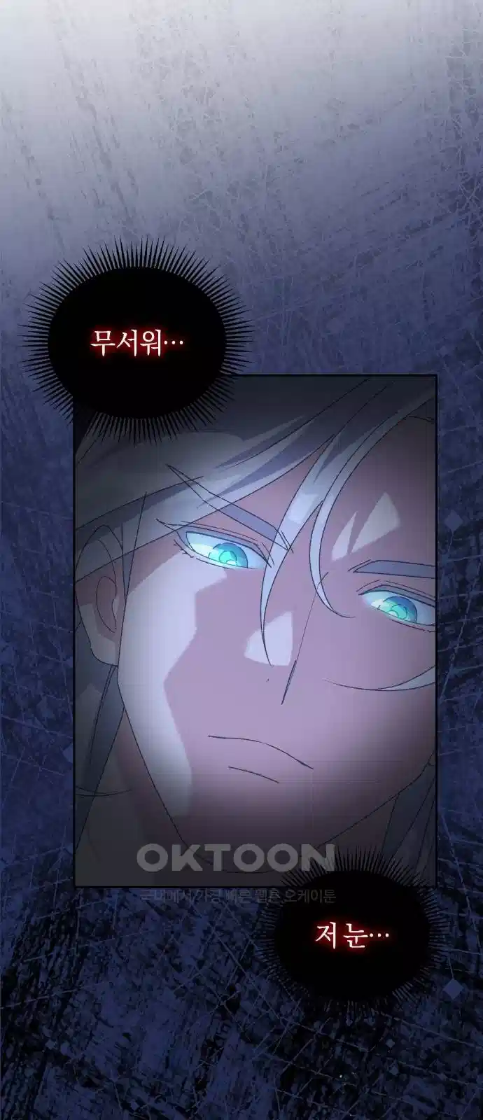 신선한 후궁님 41화 11