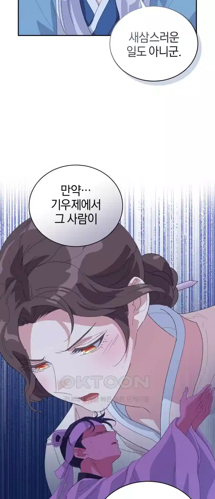 신선한 후궁님 41화 14