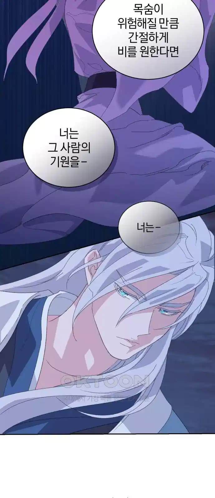 신선한 후궁님 41화 15