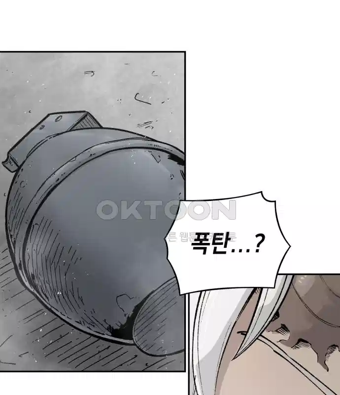 세기말 데빌 41화 인간 사냥꾼 (2) 2