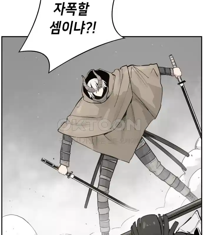 세기말 데빌 41화 인간 사냥꾼 (2) 4
