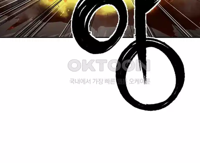 세기말 데빌 41화 인간 사냥꾼 (2) 12