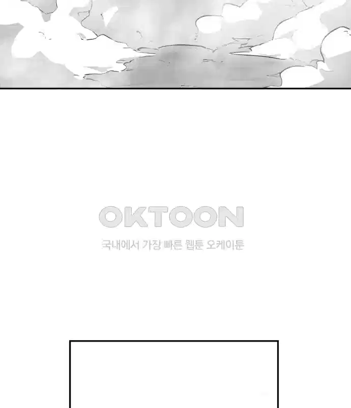세기말 데빌 41화 인간 사냥꾼 (2) 16