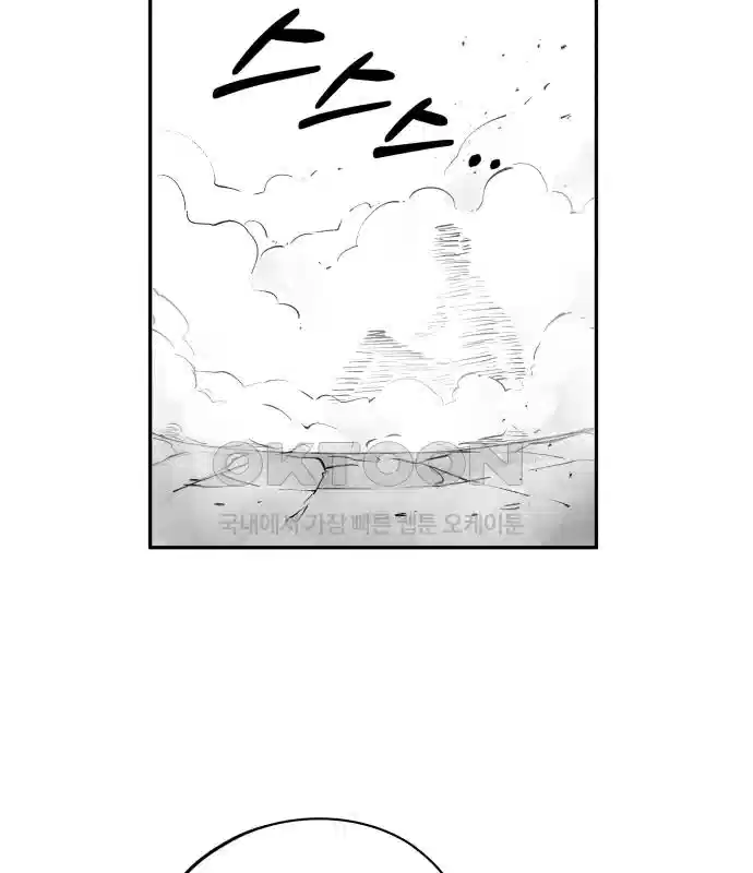 세기말 데빌 41화 인간 사냥꾼 (2) 17