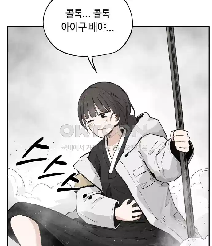 세기말 데빌 41화 인간 사냥꾼 (2) 18