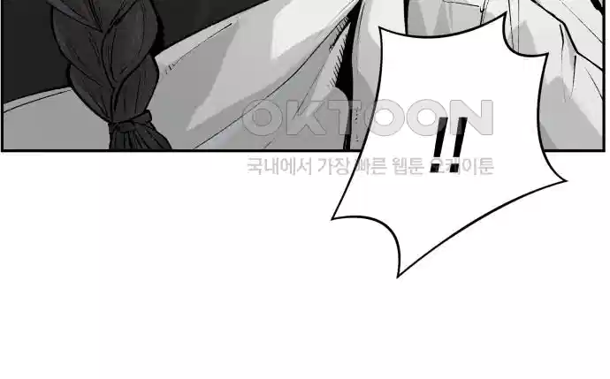 세기말 데빌 41화 인간 사냥꾼 (2) 24