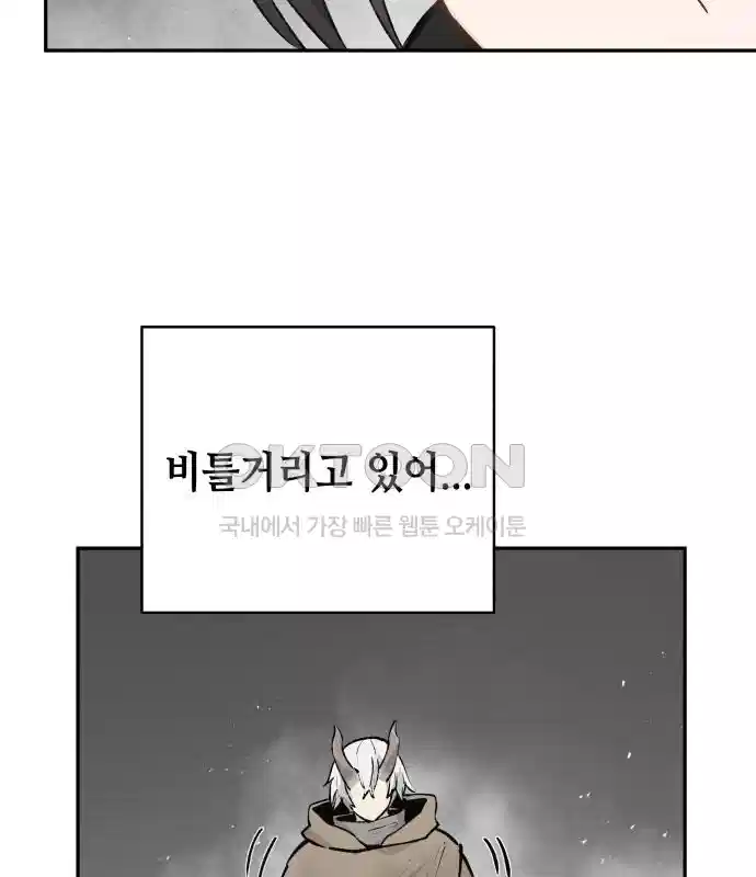 세기말 데빌 41화 인간 사냥꾼 (2) 29