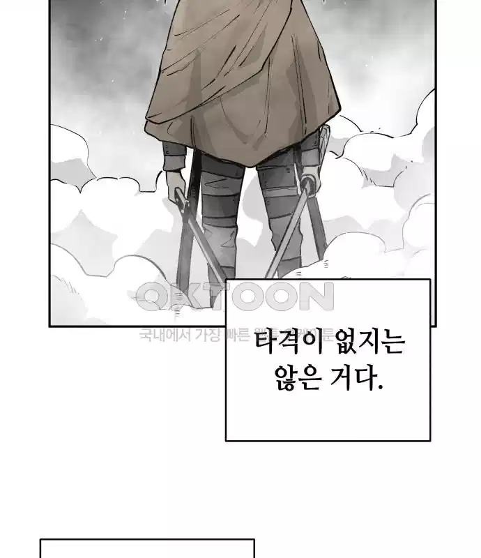 세기말 데빌 41화 인간 사냥꾼 (2) 30