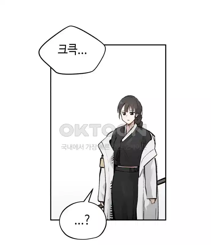 세기말 데빌 41화 인간 사냥꾼 (2) 34