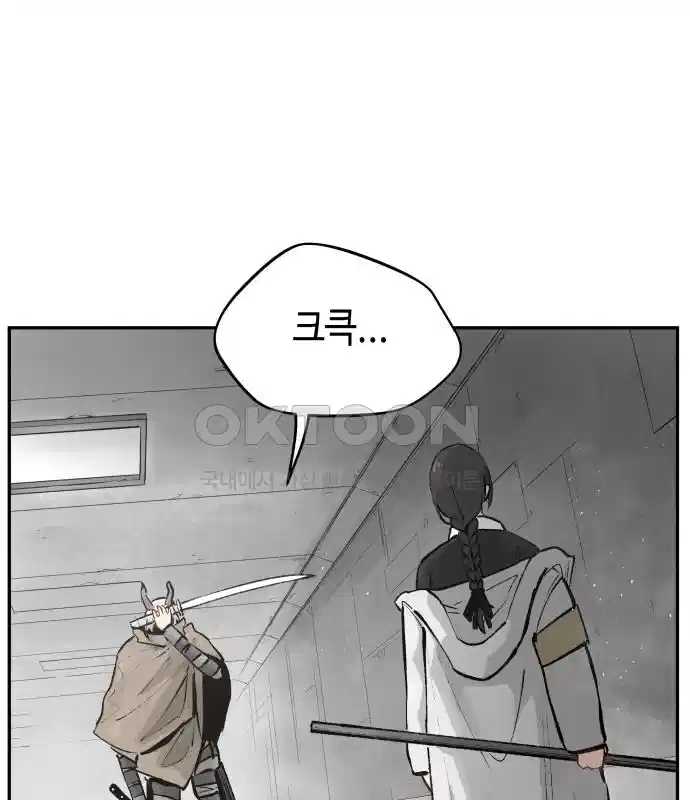 세기말 데빌 41화 인간 사냥꾼 (2) 35