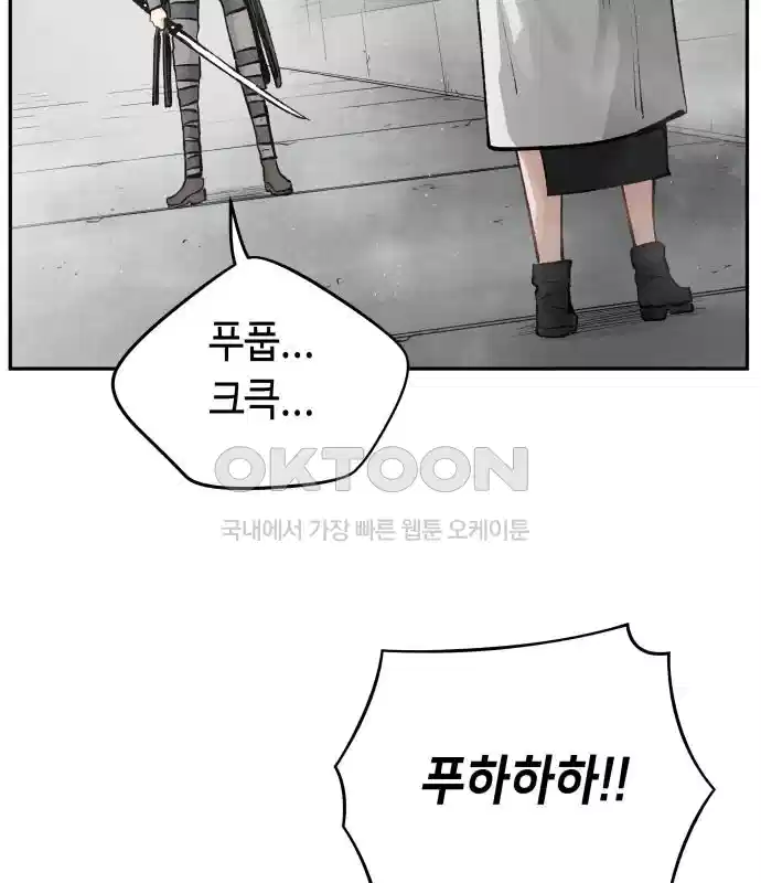 세기말 데빌 41화 인간 사냥꾼 (2) 36