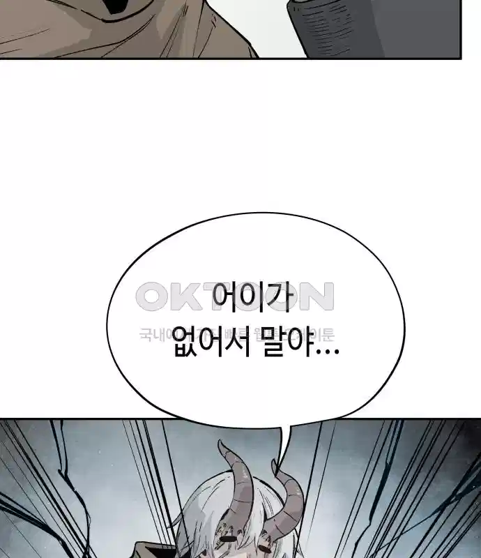 세기말 데빌 41화 인간 사냥꾼 (2) 41