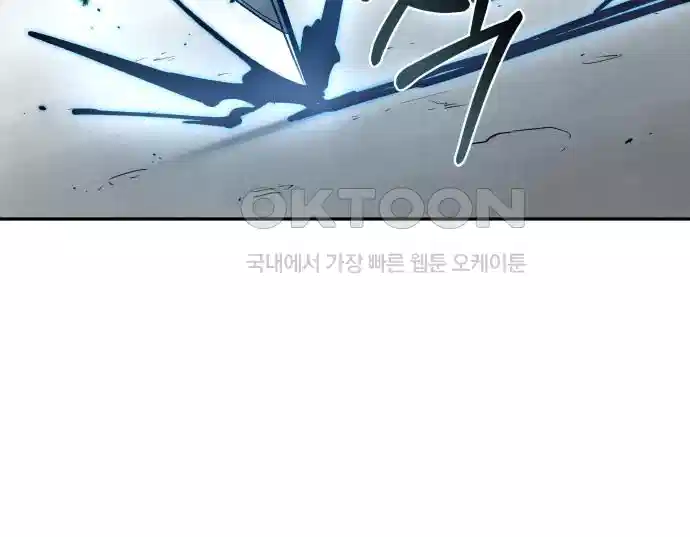 세기말 데빌 41화 인간 사냥꾼 (2) 53