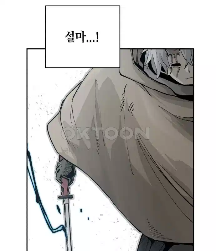 세기말 데빌 41화 인간 사냥꾼 (2) 56