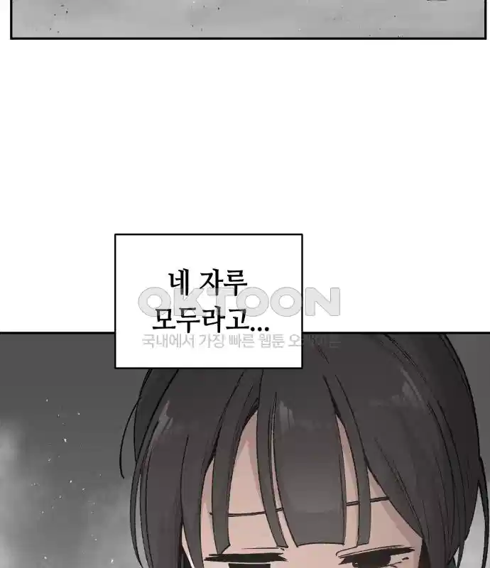 세기말 데빌 41화 인간 사냥꾼 (2) 65