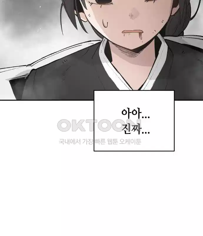 세기말 데빌 41화 인간 사냥꾼 (2) 66