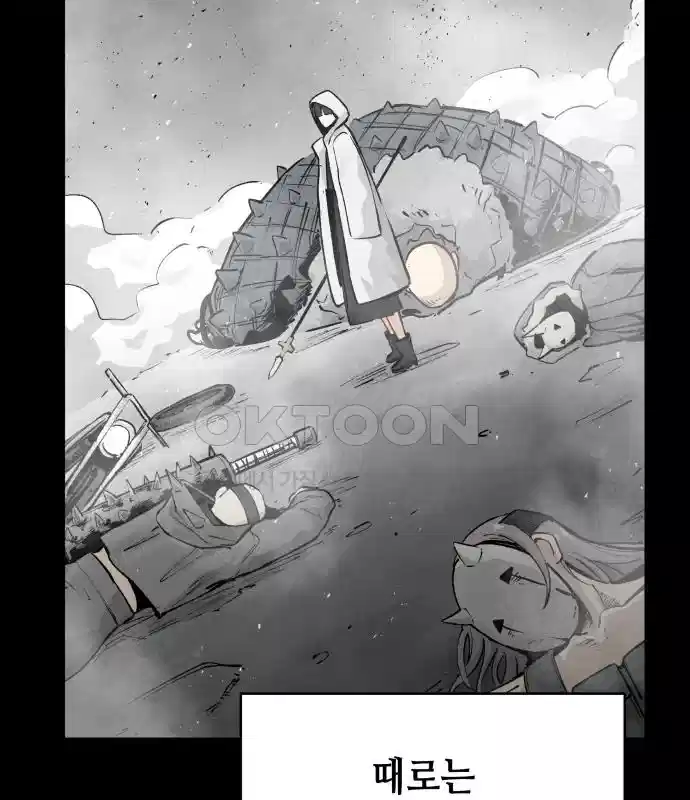 세기말 데빌 41화 인간 사냥꾼 (2) 72
