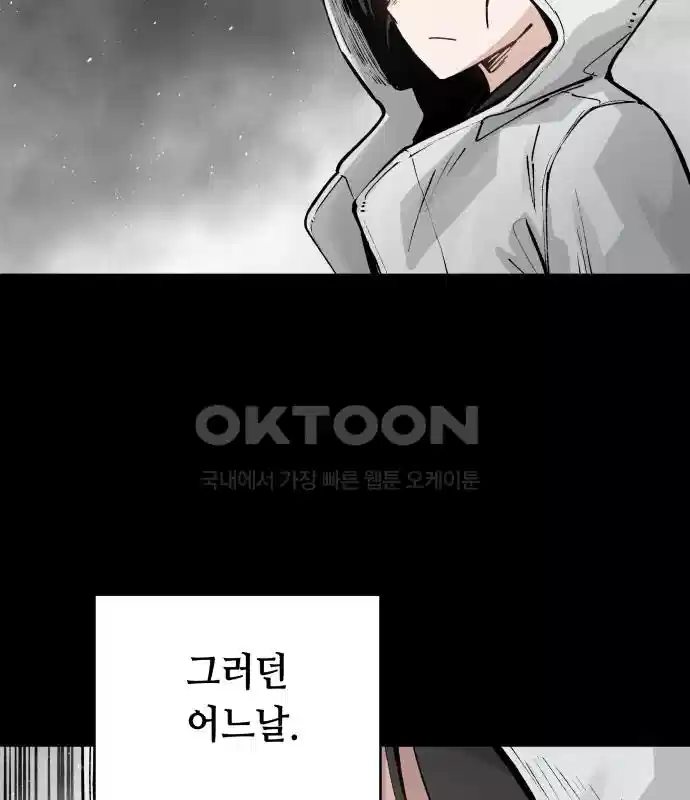 세기말 데빌 41화 인간 사냥꾼 (2) 74